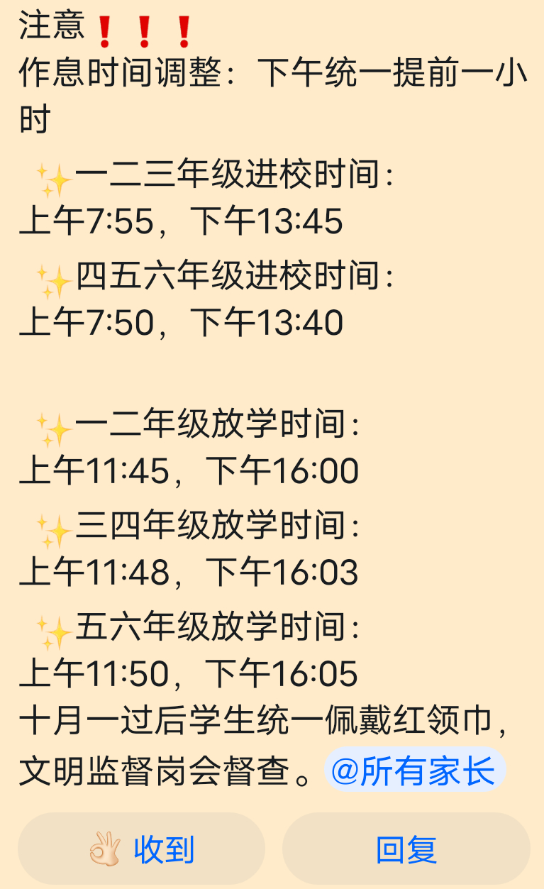 国庆假期过后小学生就四点放学了？双职工家长如何接孩子？ ​​​