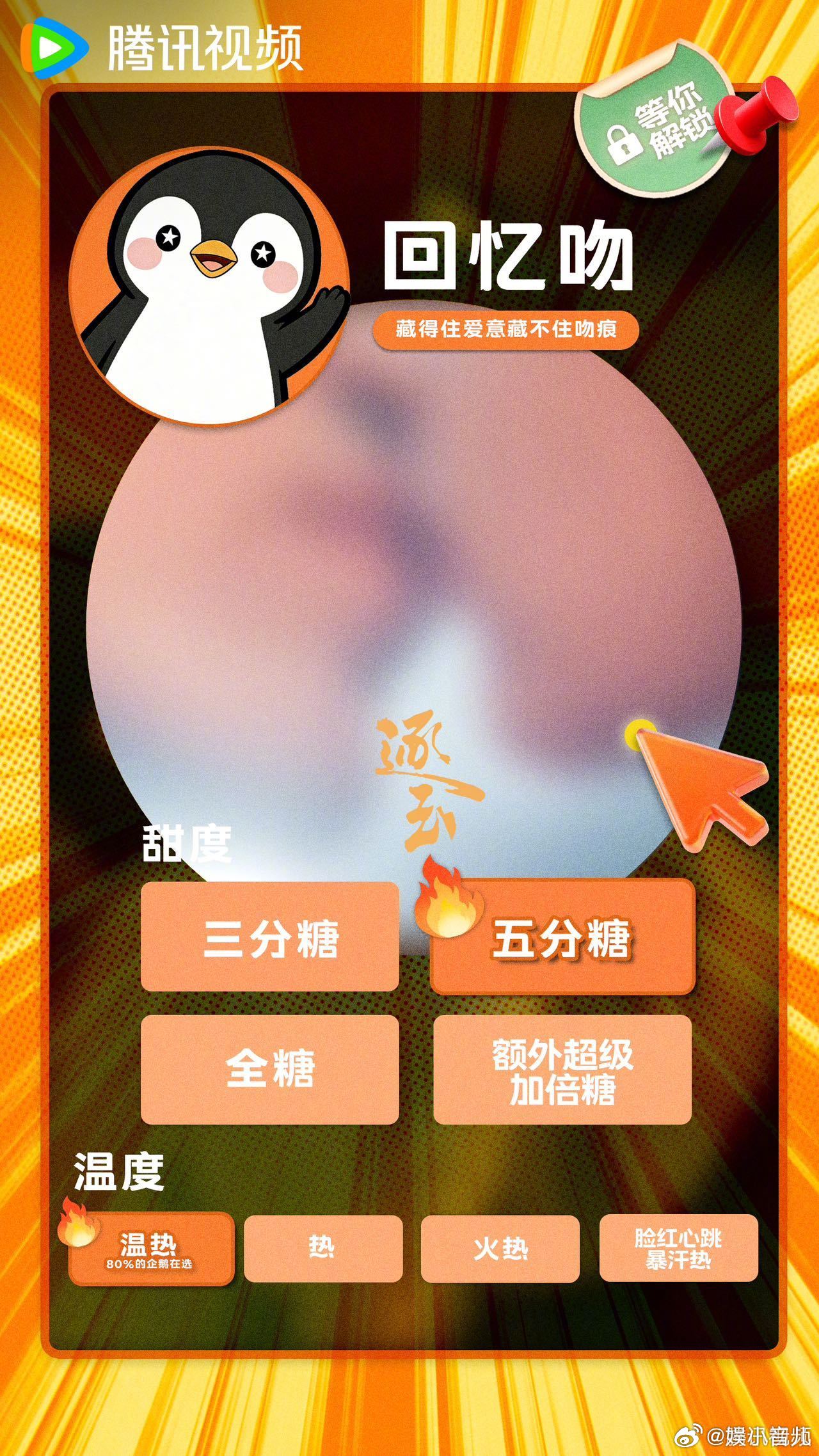 张凌赫田曦薇说强制爱动作没法说 越看越好奇！《逐玉》雪地强制爱名场面居然是曾庆杰