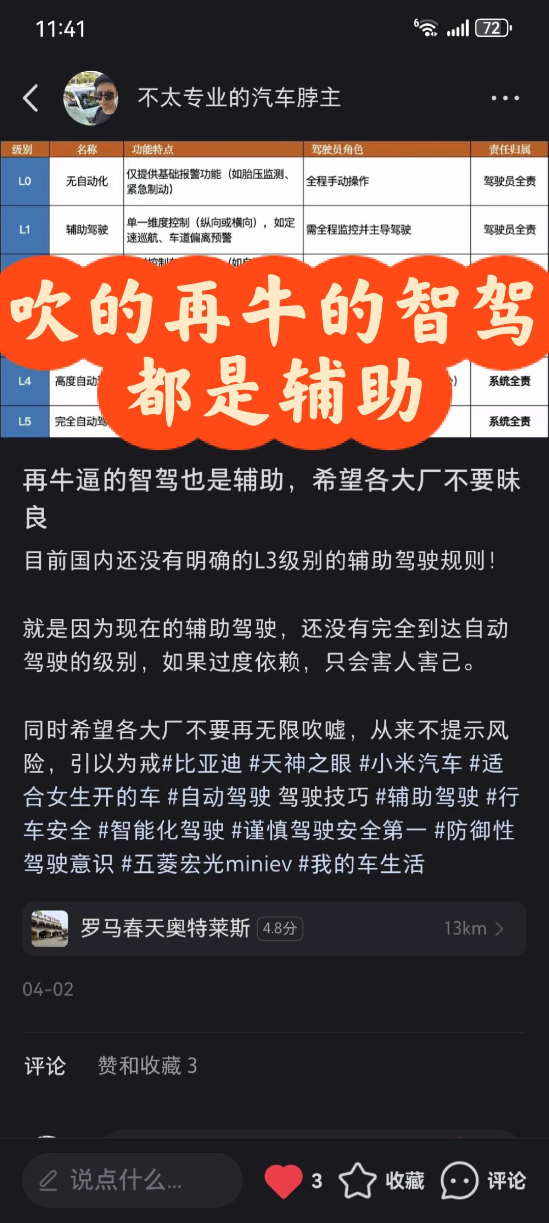 什么是自动驾驶？目前技术远没有成熟