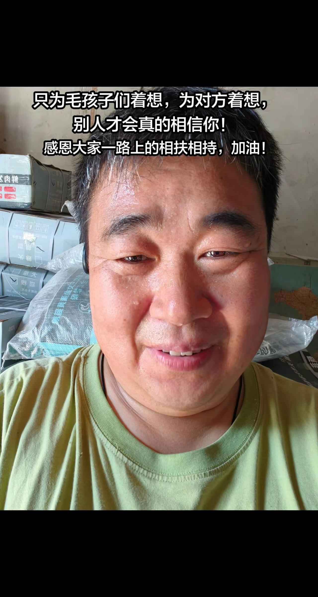 帮人就是帮己，继续努力给基地的毛孩子们找好人家！您的一个善举善念就能改变毛孩子们