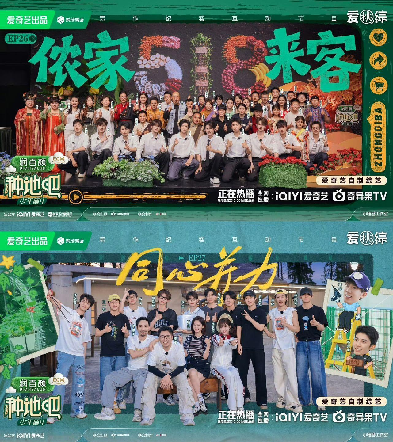 种地吧第四季背后的故事 重新认识种地吧！褪去镜头前的温柔烟火，背后是无数次迎难而