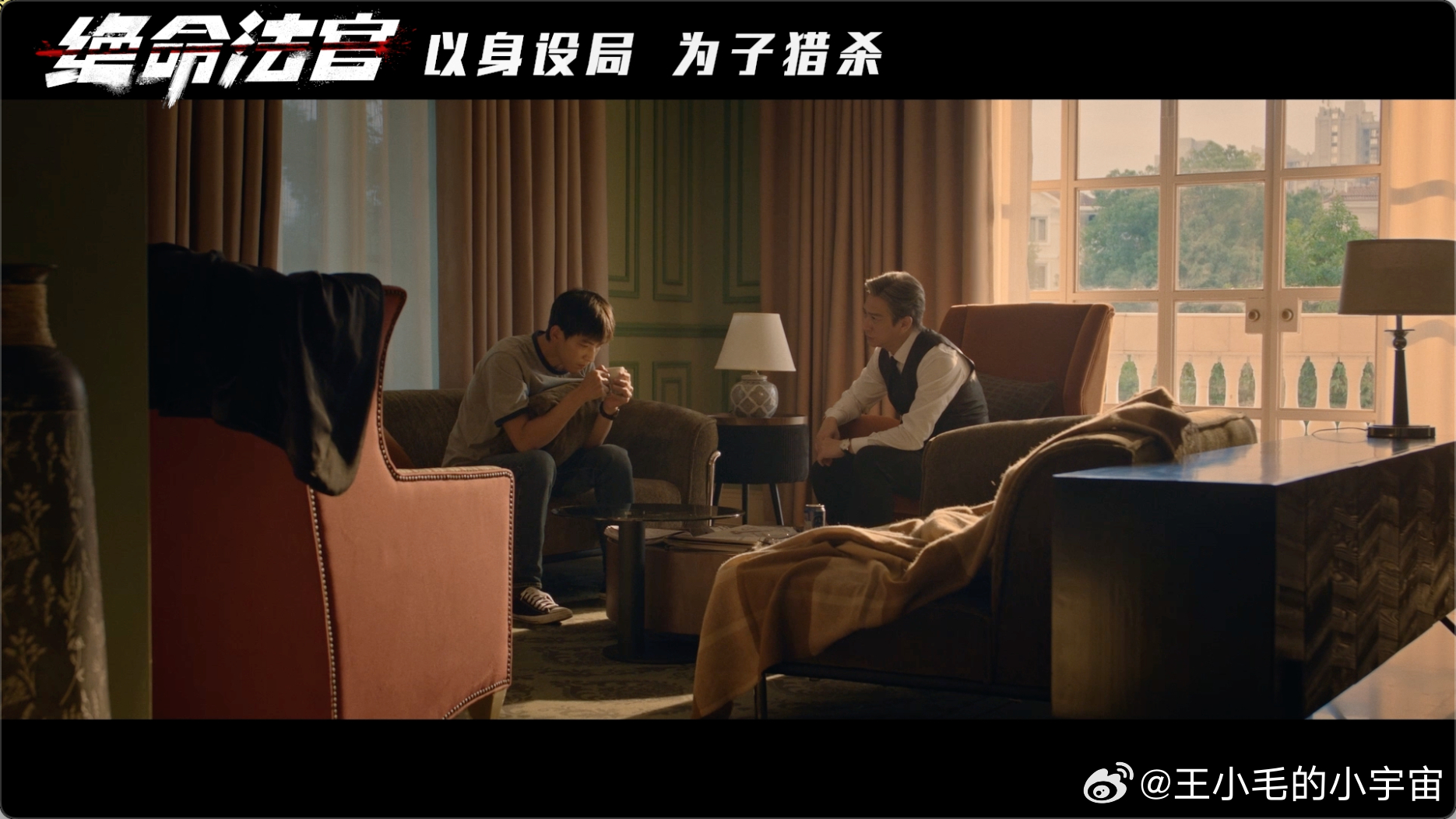 国产剧来了坑爹的儿黑化的爸 当爹的脑回路也是绝了，怕被报复所以自己先踏上了黑化的