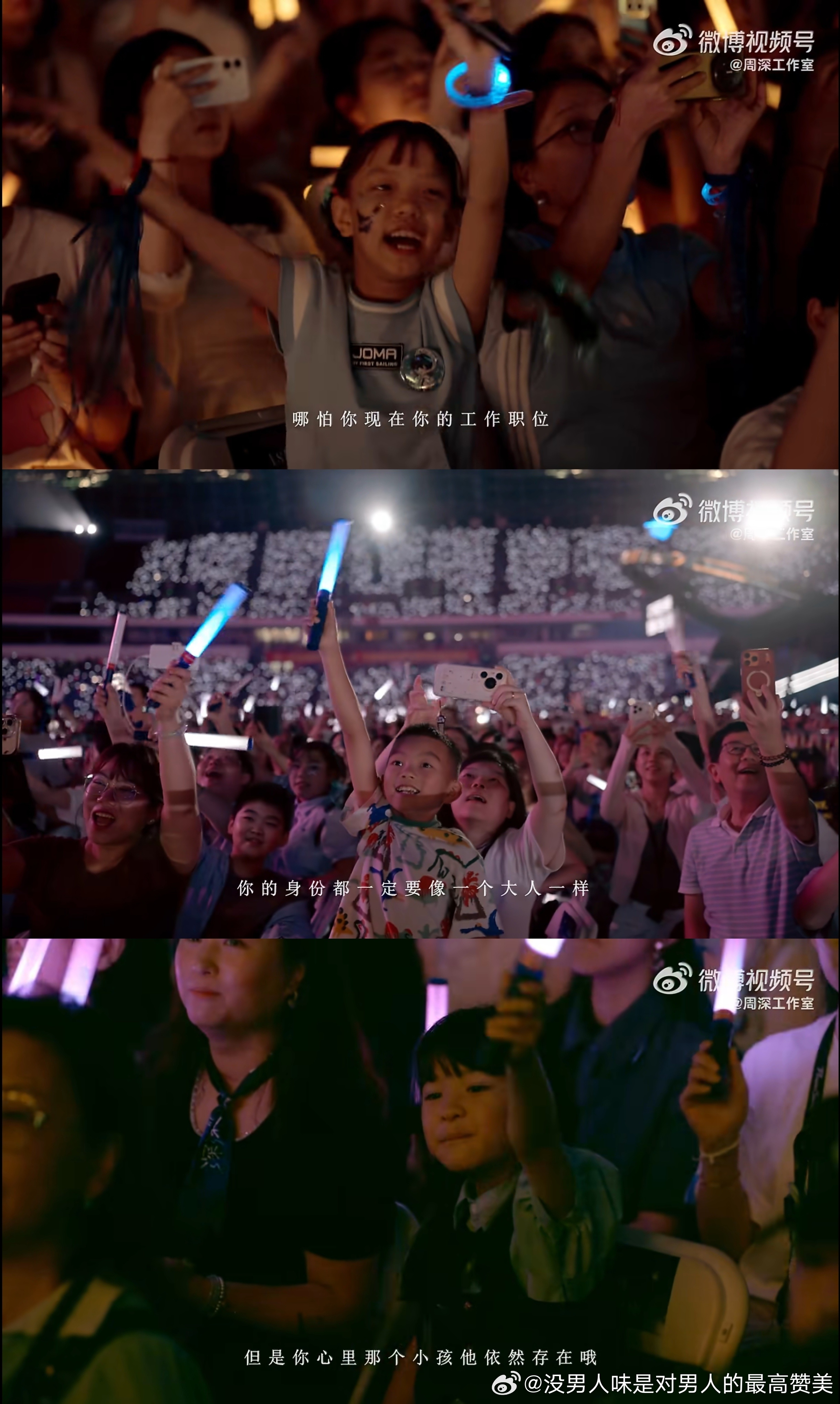 世界纷纷扰扰离了周深还有谁一直把你当小孩🥺💧 