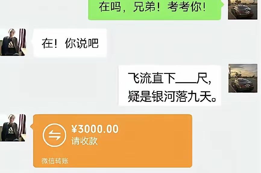 这样要钱的方式第一次见，也是挺新奇的，还好借钱的人立马就还了，也是个人品不错的人