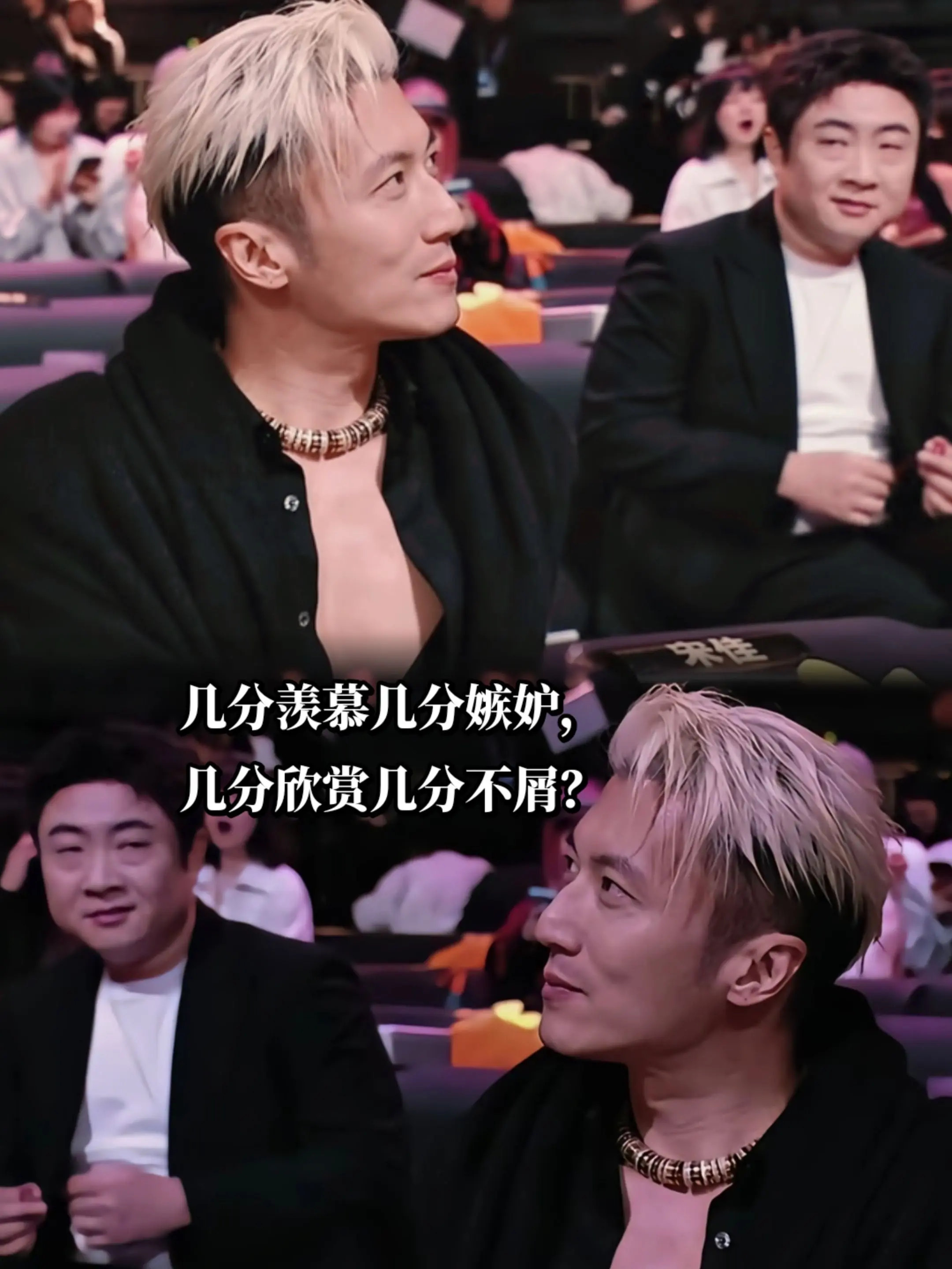 乔杉这个眼皮往下一搭，嘴角似笑非笑，眼皮再往上一抬，真的绝了，三分羡慕...