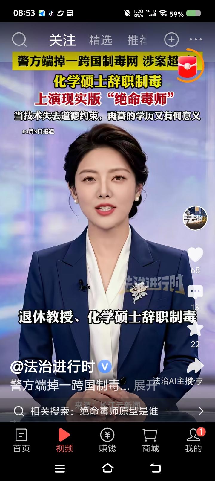 “绝命毒师”现实版——
据报道，中外警力联合打掉了一个跨境du品犯罪组织，抓捕了