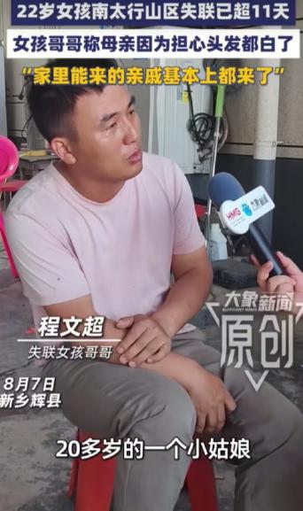 “程梦圆哥哥说着说着泣不成声，纸巾擦了一团又一团。”他说妈妈这几天头发全白了，梦