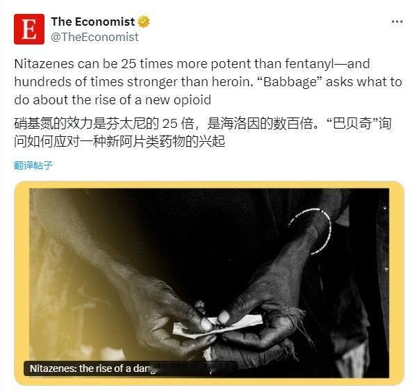 美国人太猛了，芬太尼已经满足不了他们了，捣鼓出一种叫硝基氮的东西，效力是芬太尼的