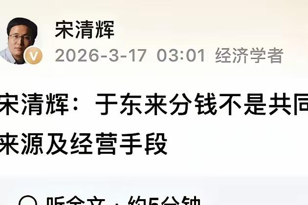 我就想不明白了，一位经济学家怎么就对一家超市情有独钟呢？为了流量可以无底线！这什