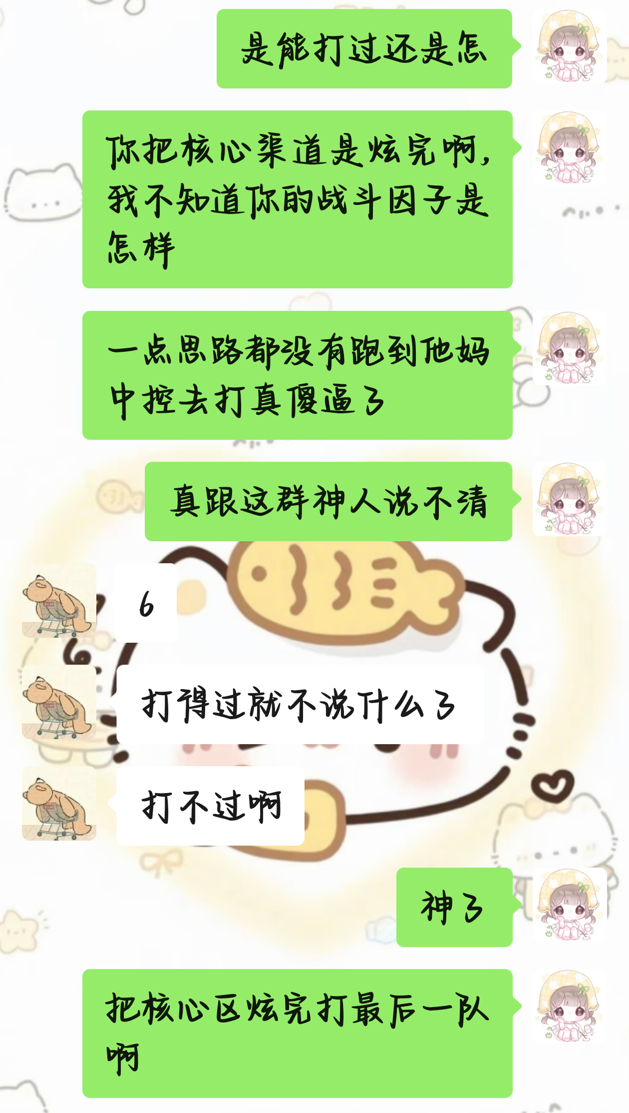 我说白了还不如我指挥 
