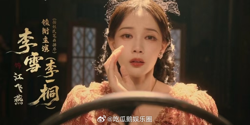 李一桐给民国剧上强度了从神态到气质完全融入年代背景，李一桐把民国女子的隐忍与风骨