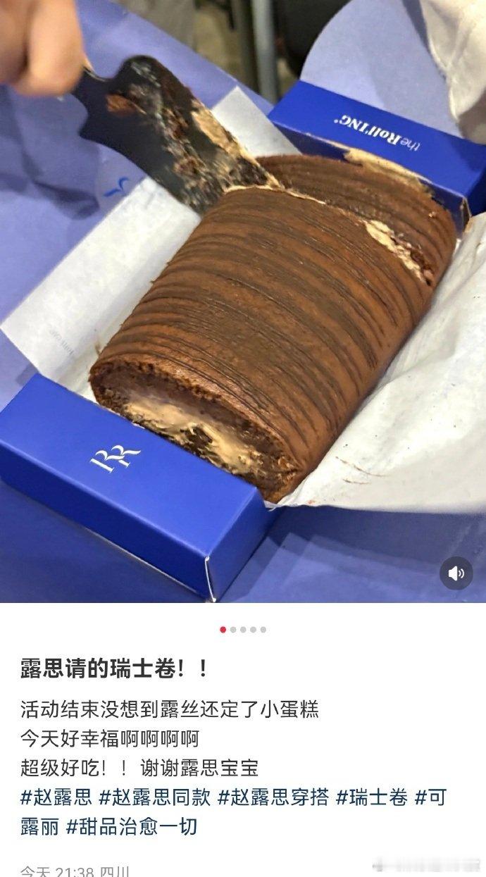 赵露思请客瑞士卷果汁赵露思去厚本粉丝见面会还请客大家吃瑞士卷喝果汁，我的天她对所