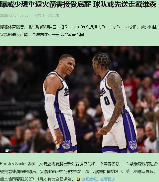 斯通盯着威少那份底薪报价单，眉头拧成麻花。我隔着屏幕喊了嗓子：哥们儿，千万别签。