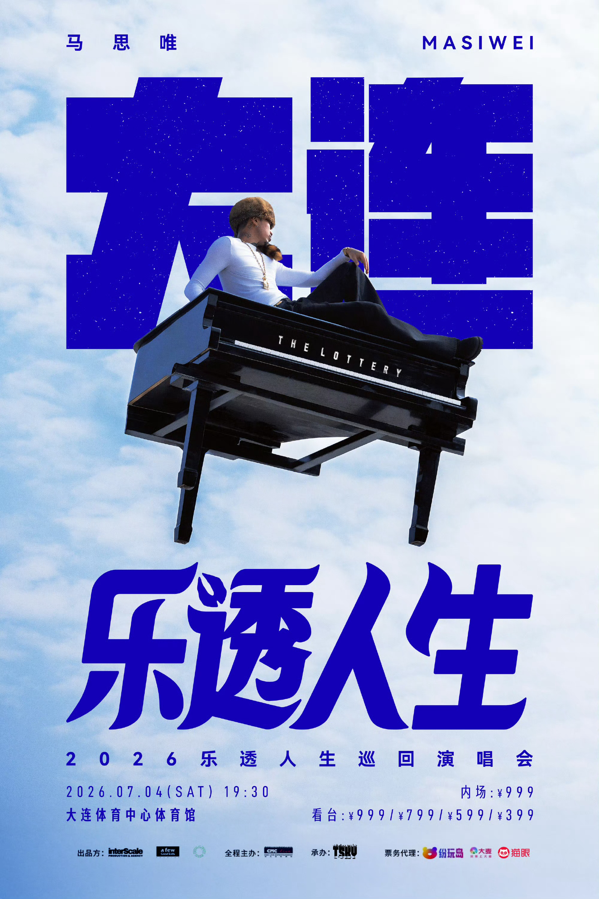 热闹了🔥GAI、马思唯、Asen、法老7月4全都会开演唱会！！你去哪一场？ 