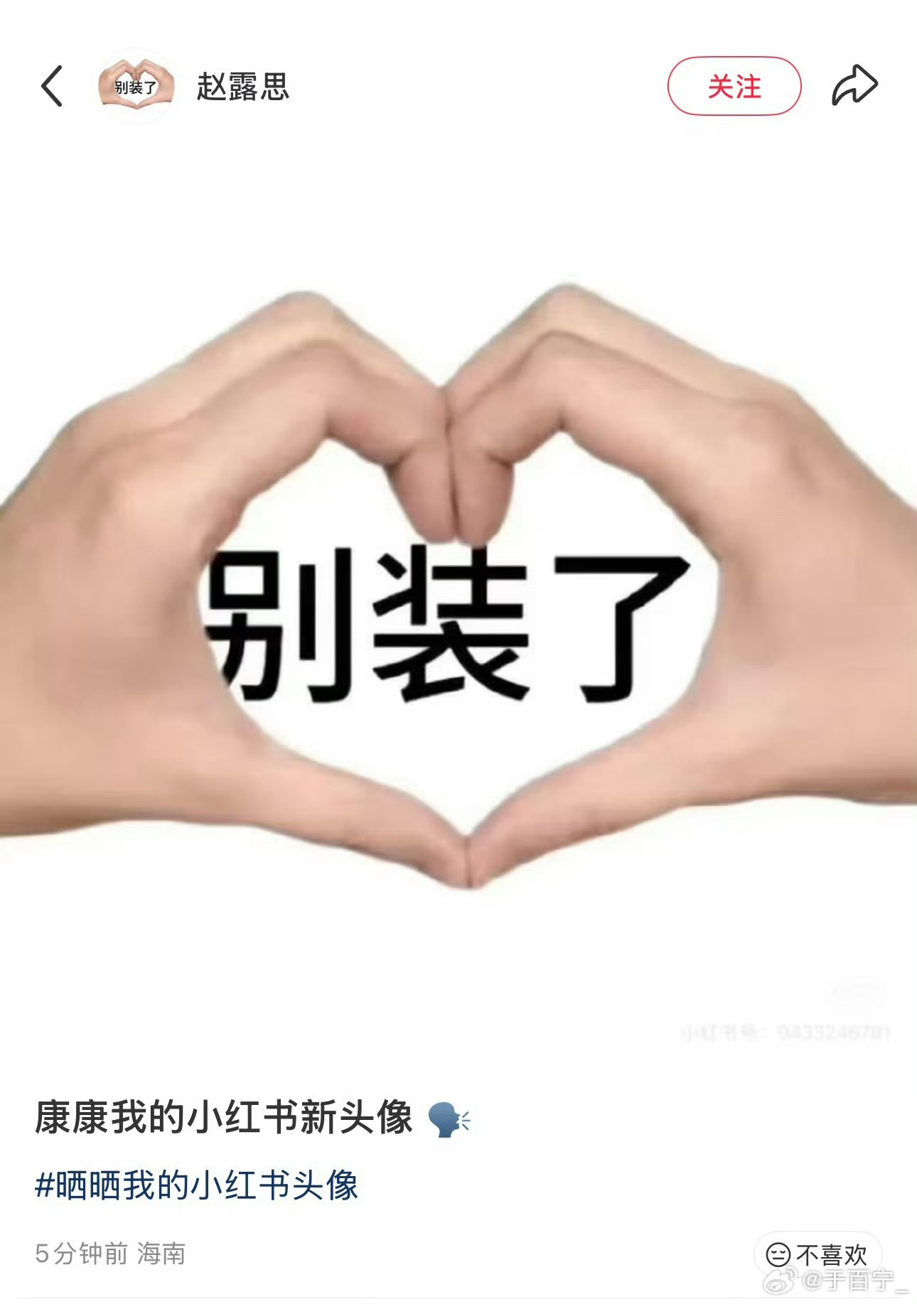 你们对赵露思🍠行为有什么看法？赵露思