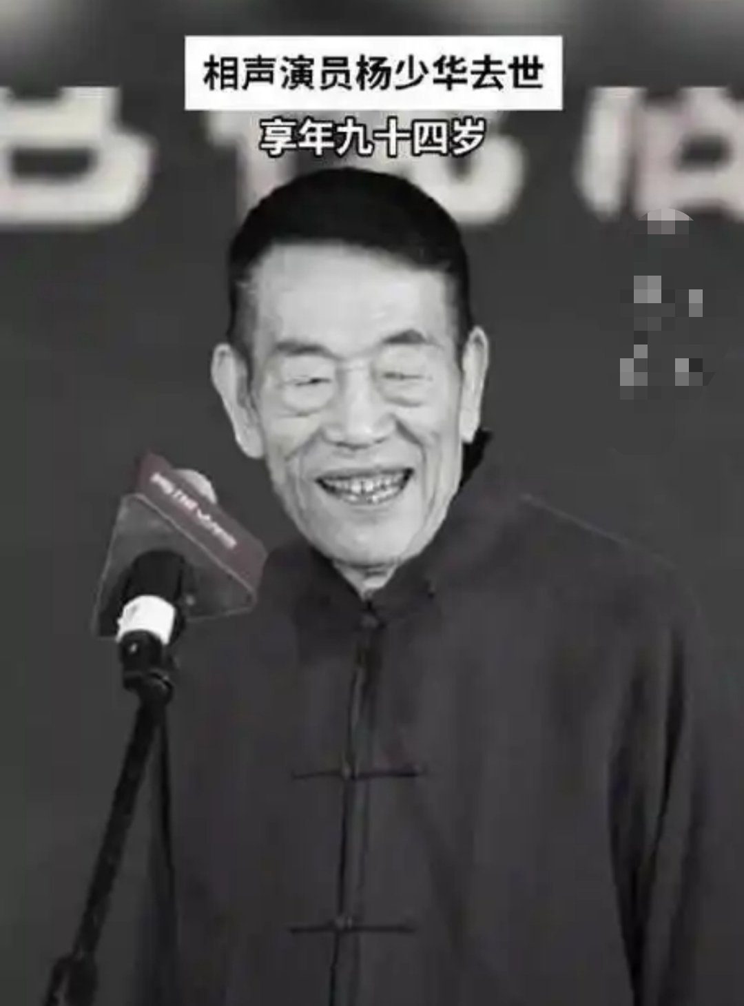 杨少华账号删除带货视频 据李金斗透露，杨少华已于7月9日在家午休时辞世，生前状态