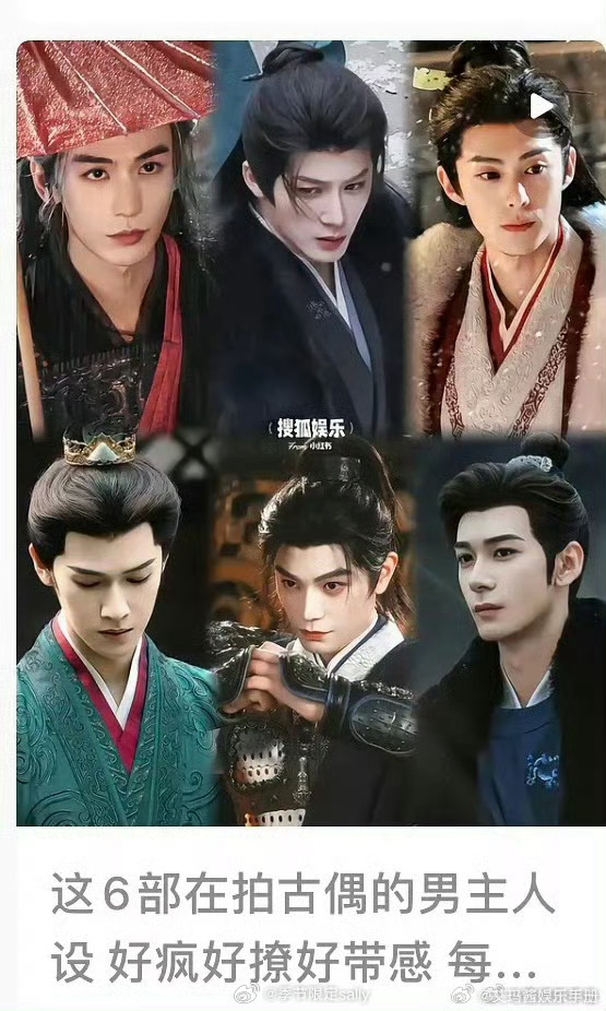 六部在拍古偶将军🈶张凌赫，檀健次，王鹤棣，李昀锐，丁禹兮，陈星旭 