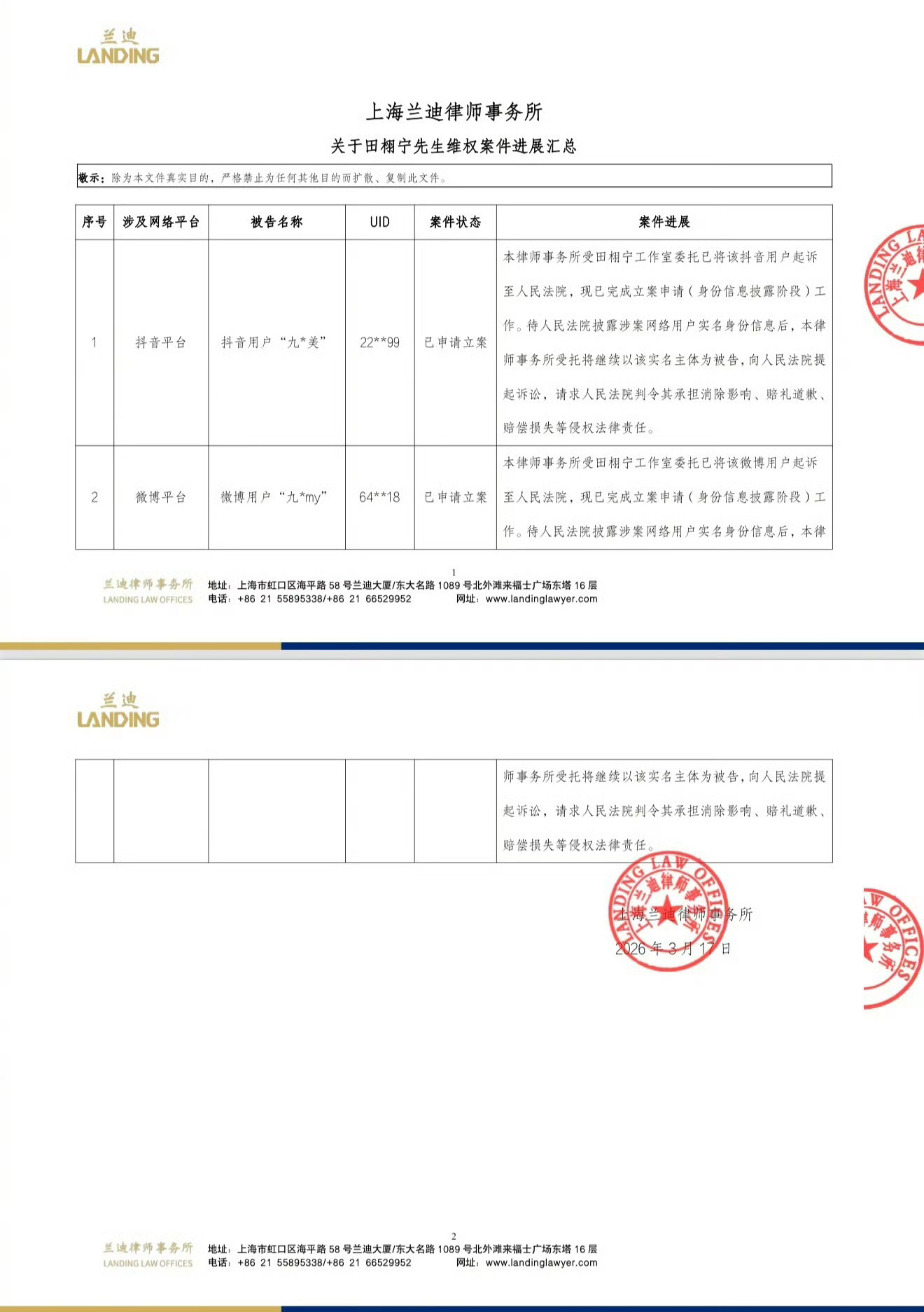 九成美回应起诉，这下热闹了，九成美根本不怕田栩宁！田栩宁 九成美