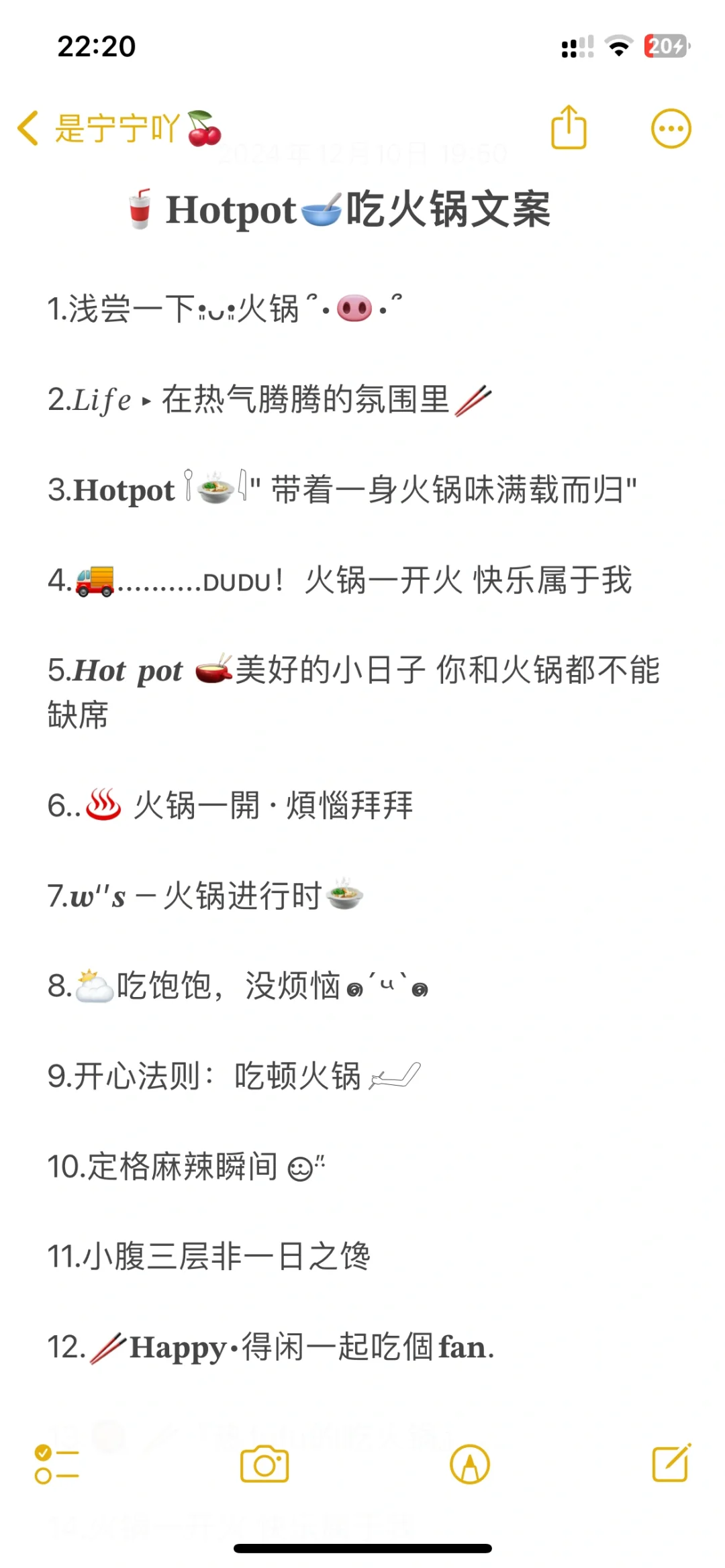 🥤𝐇𝐨𝐭𝐩𝐨𝐭🥣吃火锅文案