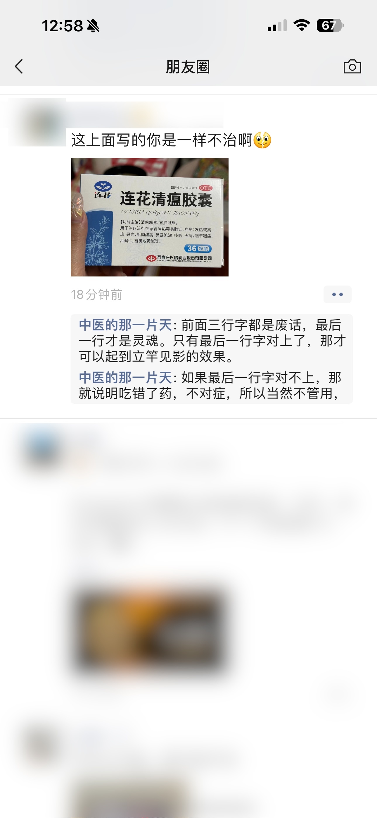 科普  #王医生中医知识科普# ​​​