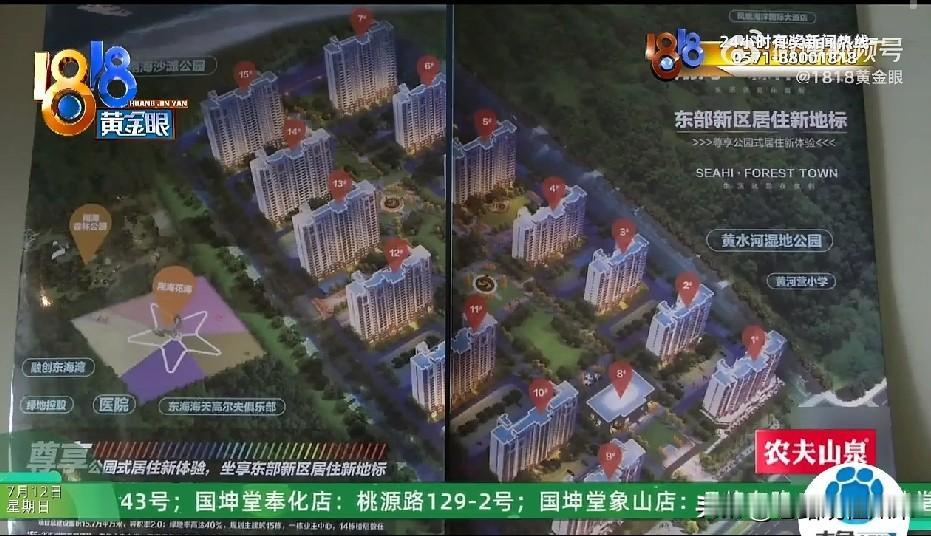 太坑了！宁波，退休阿姨被低价旅游团拉去山东看海景房，签下59万购房合同，逾期后被