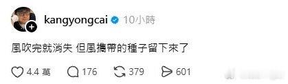 这话咋就和当年田馥甄一个味道[doge]蔡康永最新回应 ​​​