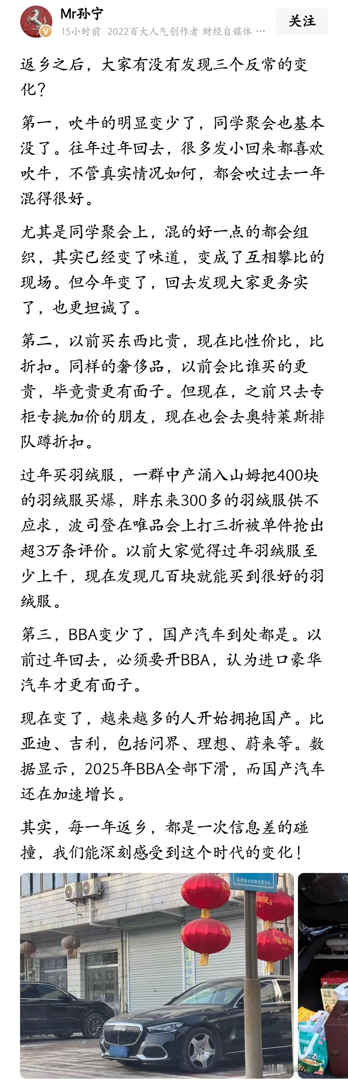 返乡之后，大家有没有发现这三个反常的变化？ 