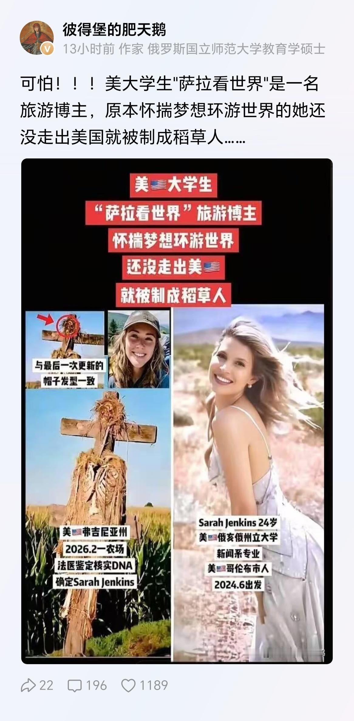 糖霜苹果，哥伦比亚领带，弗吉尼亚稻草人