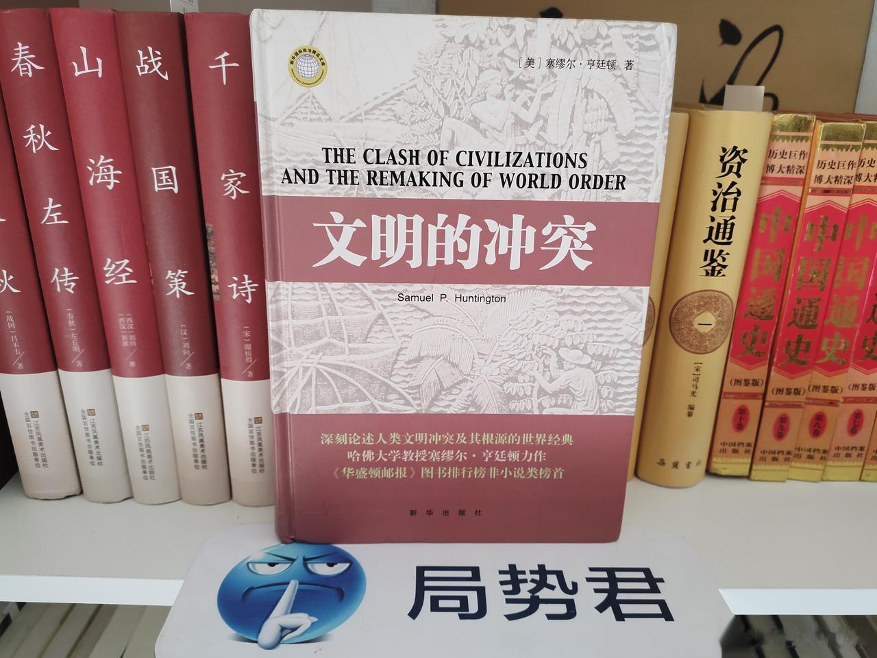亨廷顿在《文明的冲突》一书中认为，一个国家军事能力是否强大，需要从以下4个方面评