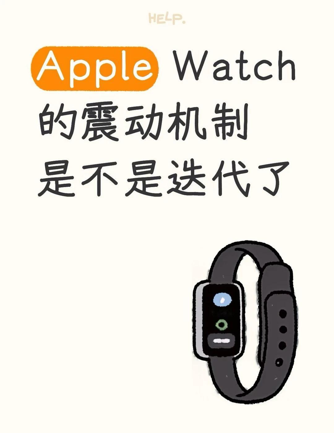 从S9换S12感觉变化明显
通知震动似乎没之前那么“突兀”了，以前戴着睡觉很容易