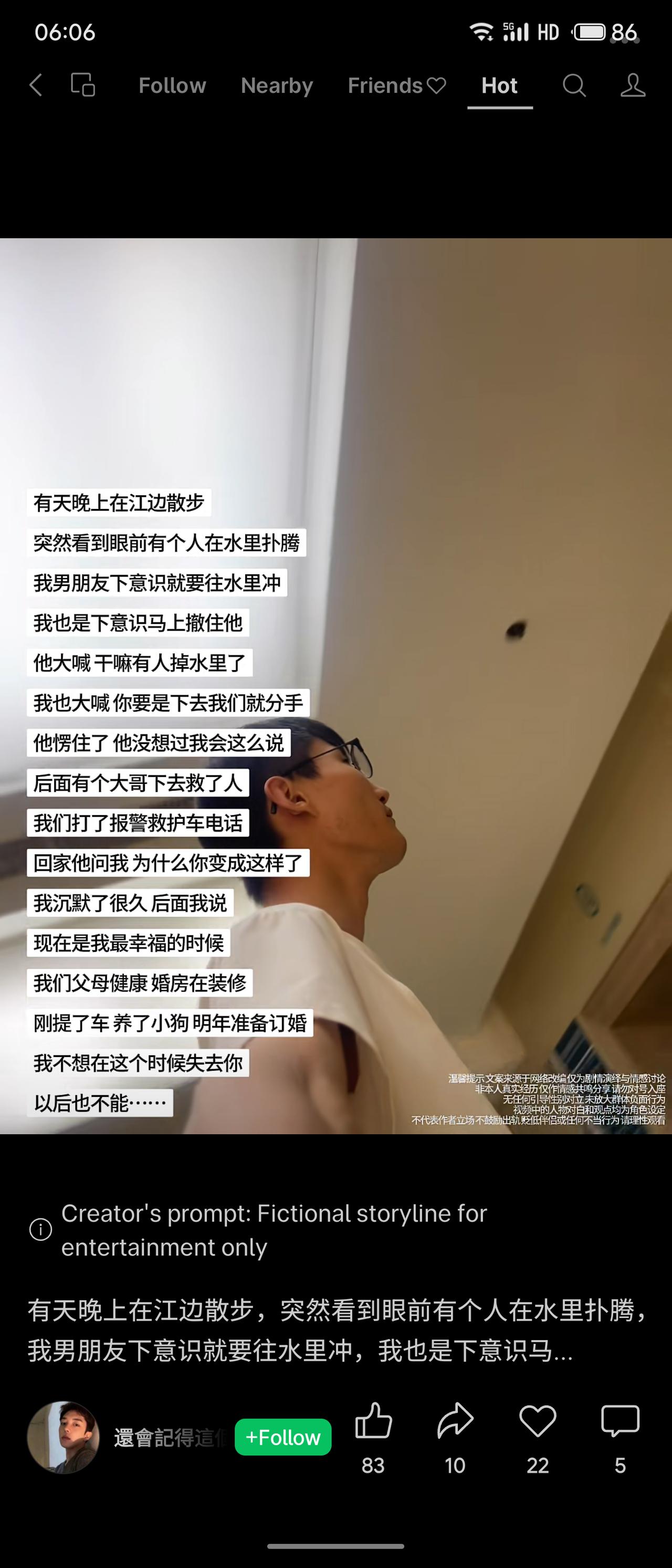 一个虚构的文案，讲的是：江边有人落水，男友要冲下去救，女友却拉住他说“下去就分手