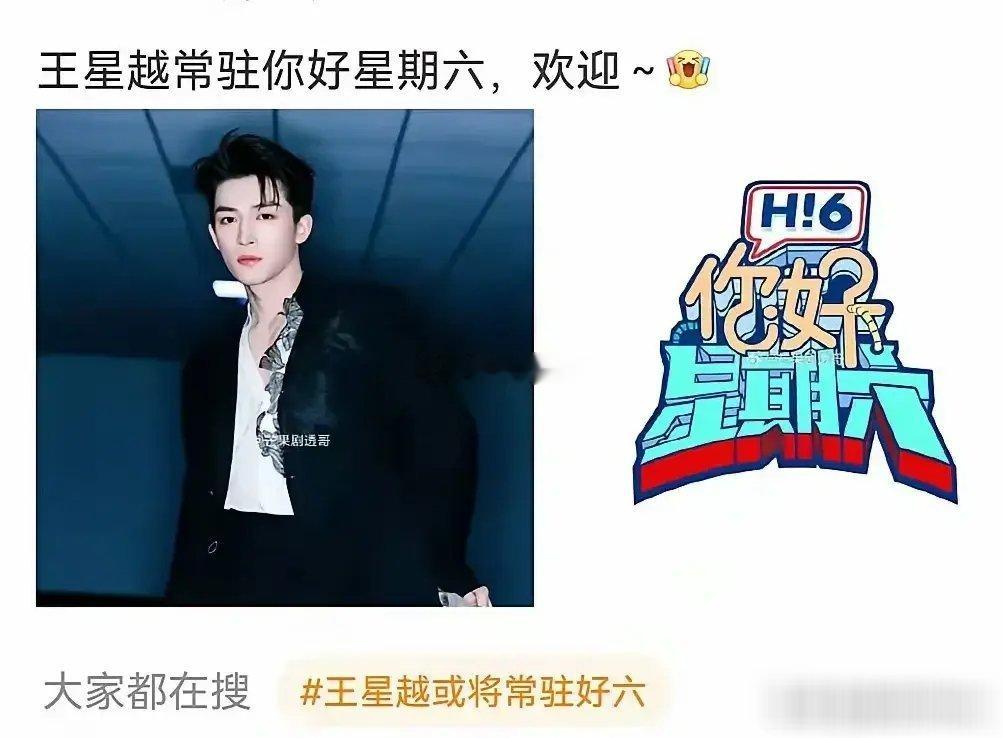 于正的“造星棋局”：王星越与潜力挖掘 在当下的影视圈布局里，王星越成了于正手中那
