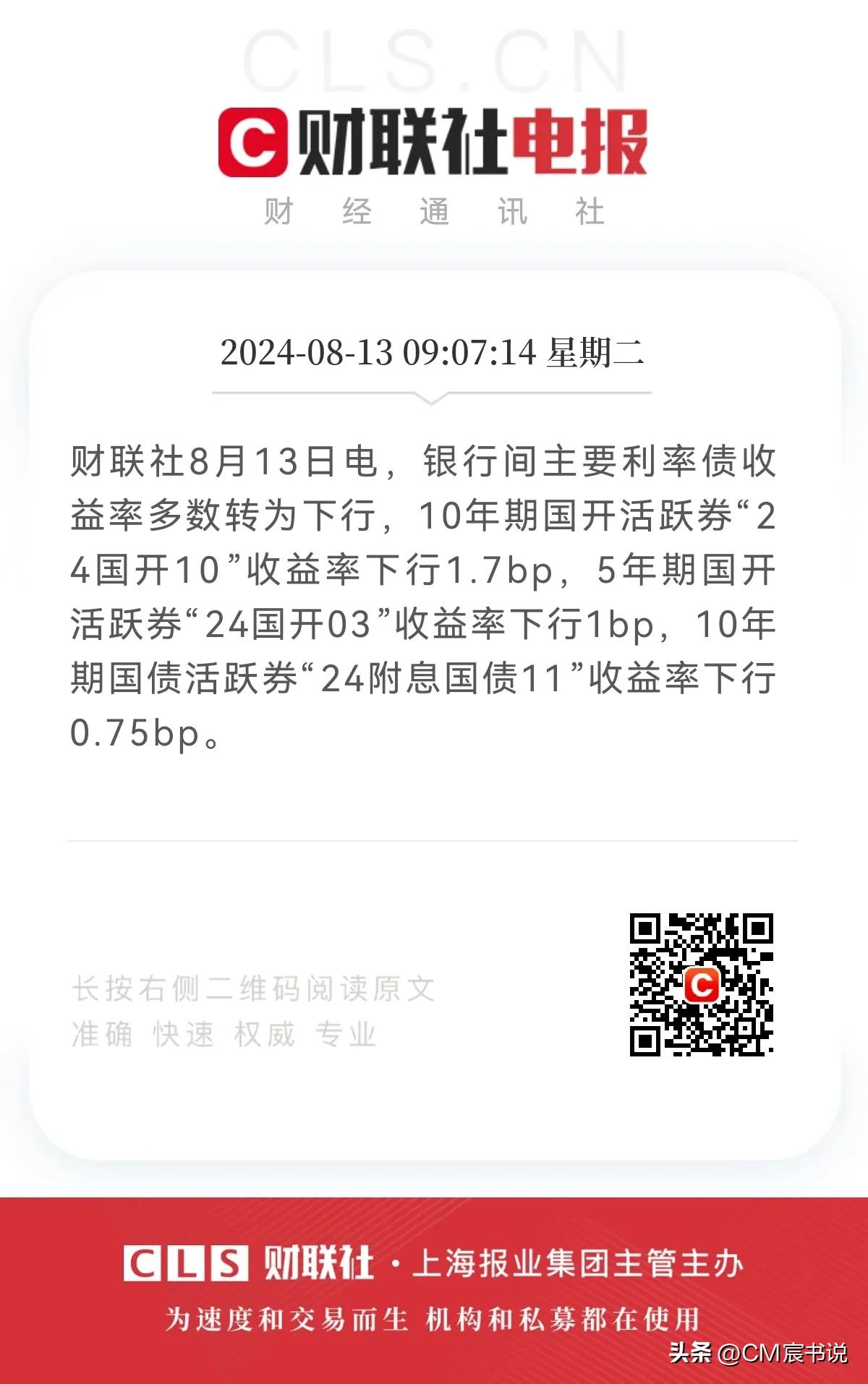 债市经历了前几天的大跌，今天迎来大反弹！但这就稳了？ 在中国做投资有要清晰的认知