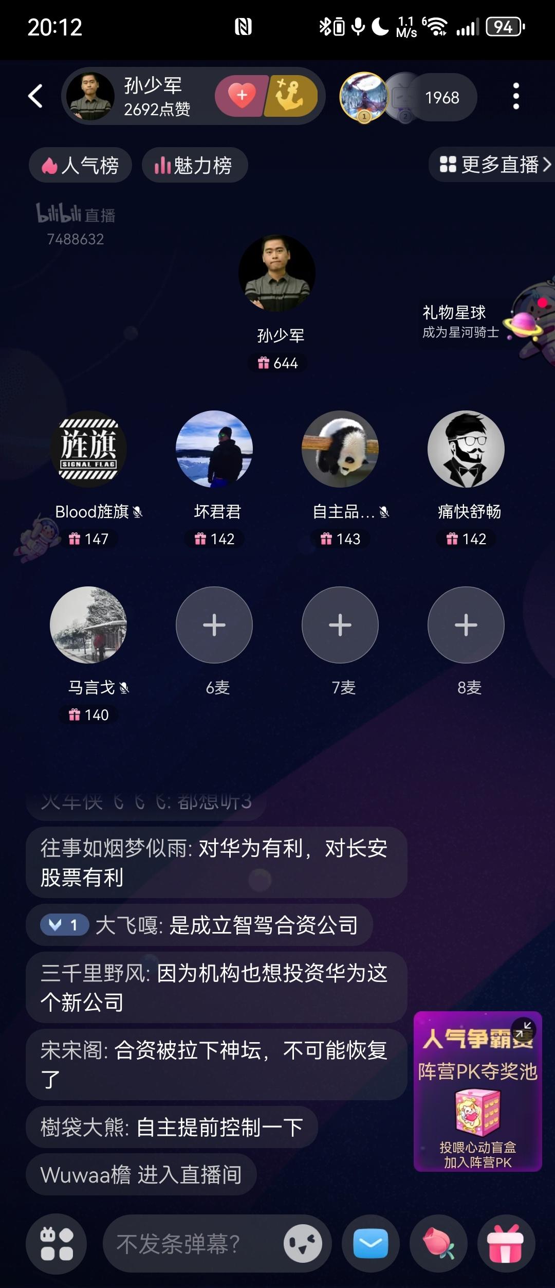 来B站看直播[吐舌]