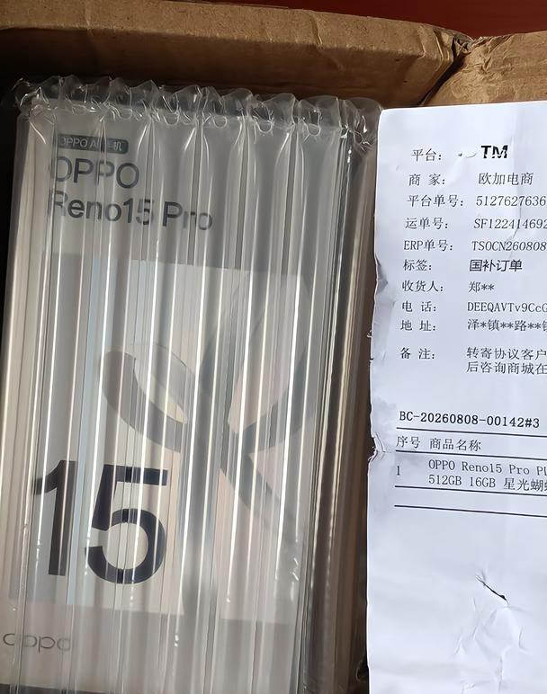 oppo15p淘百亿补贴
第一次线上买手机，查了验机方法 发货地是本地的，发货商