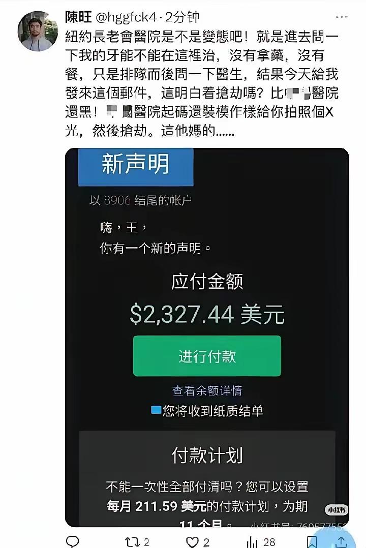 这一季“美式丛林真人秀”今天又爆出热点。美国医疗又有润人踩大坑。
前有甜甜圈话疗