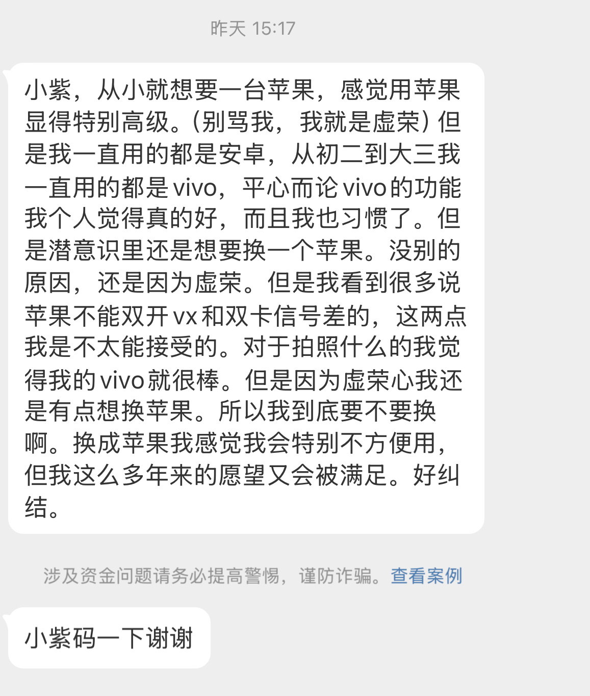 【小紫，从小就想要一台苹果，感觉用苹果显得特别高级。（别骂我，我就是虚荣）但是我