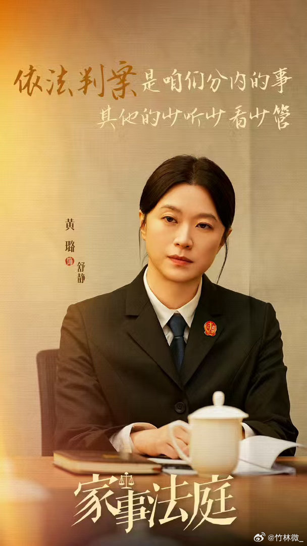 家事法庭首播四集这部剧真的太治愈了！三平台同步播出，首播四集全是真实的家事故事，