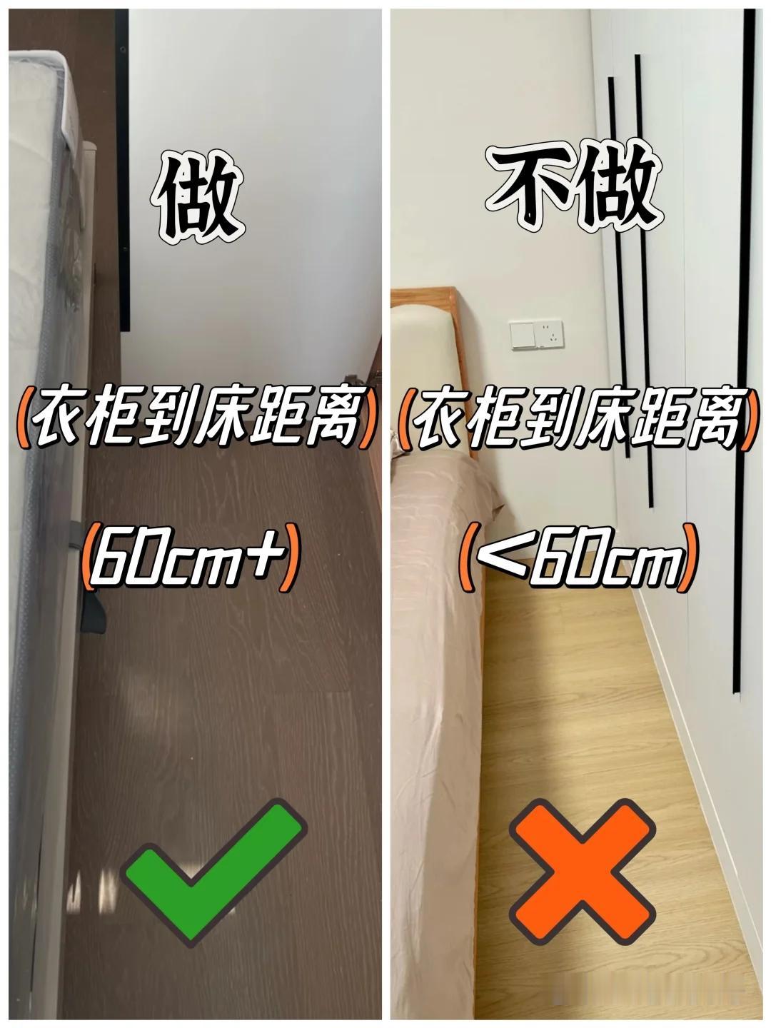 🛏️小卧室衣柜救命设计‼️床头柜挡门必看
💡【断层门板大法】
衣柜被床头柜卡