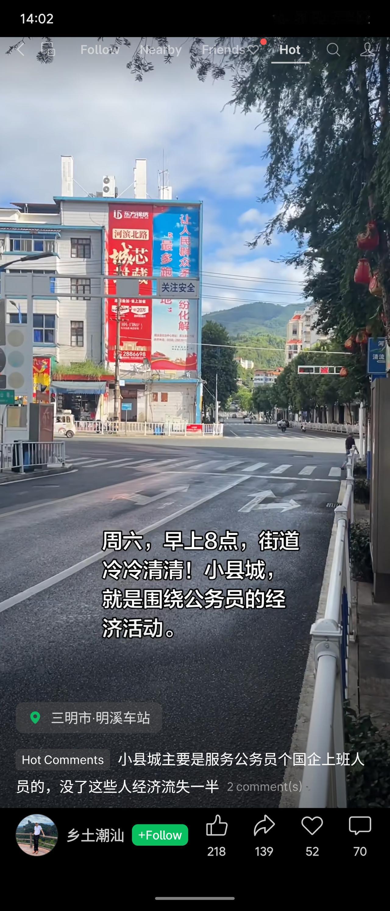 小县城周六早八点，街道空荡冷清，店铺半掩、行人稀少。这里的经济脉搏几乎完全随公务