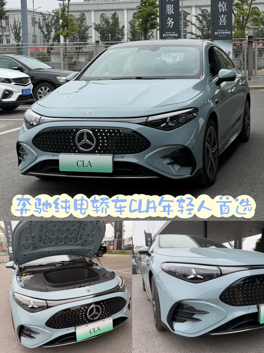 属于年轻人的奔驰电车CLA！