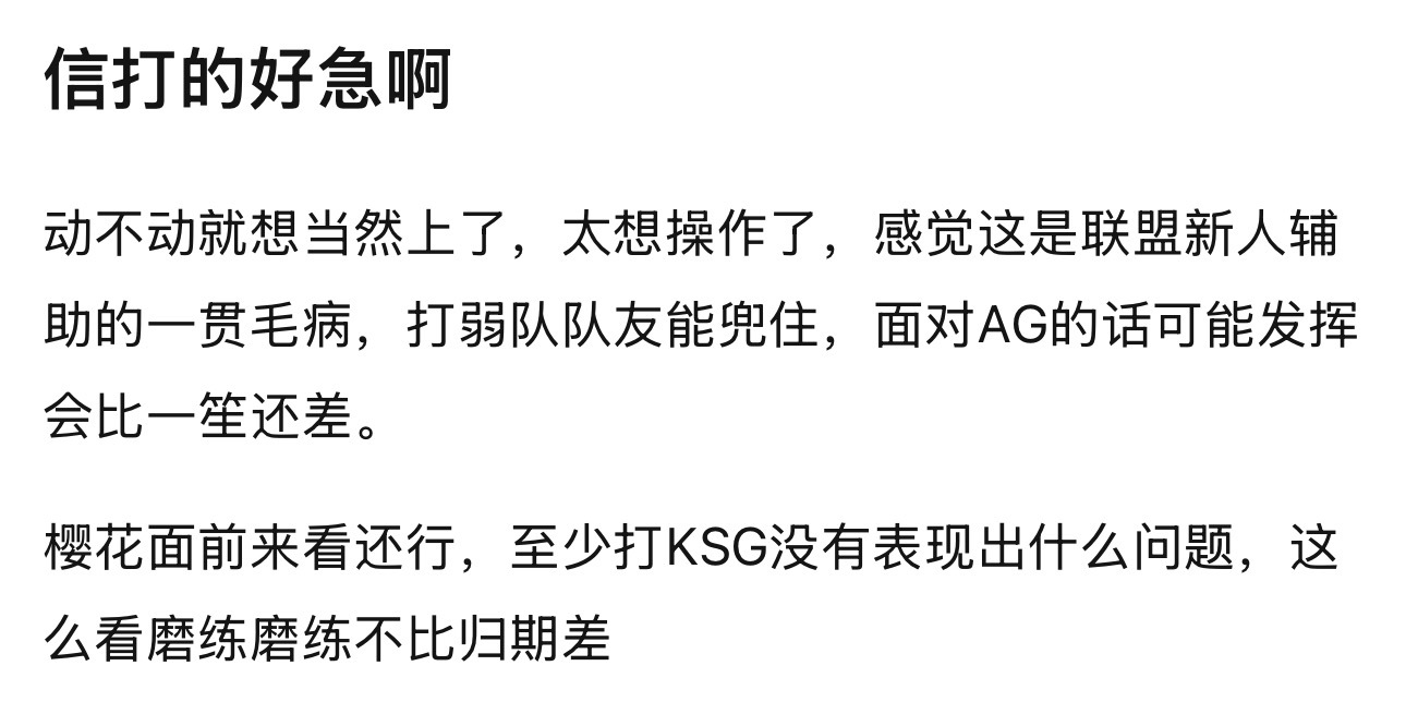 kplk吧热议 信打的好急，动不动就想当然上了，太想操作了 ​​​