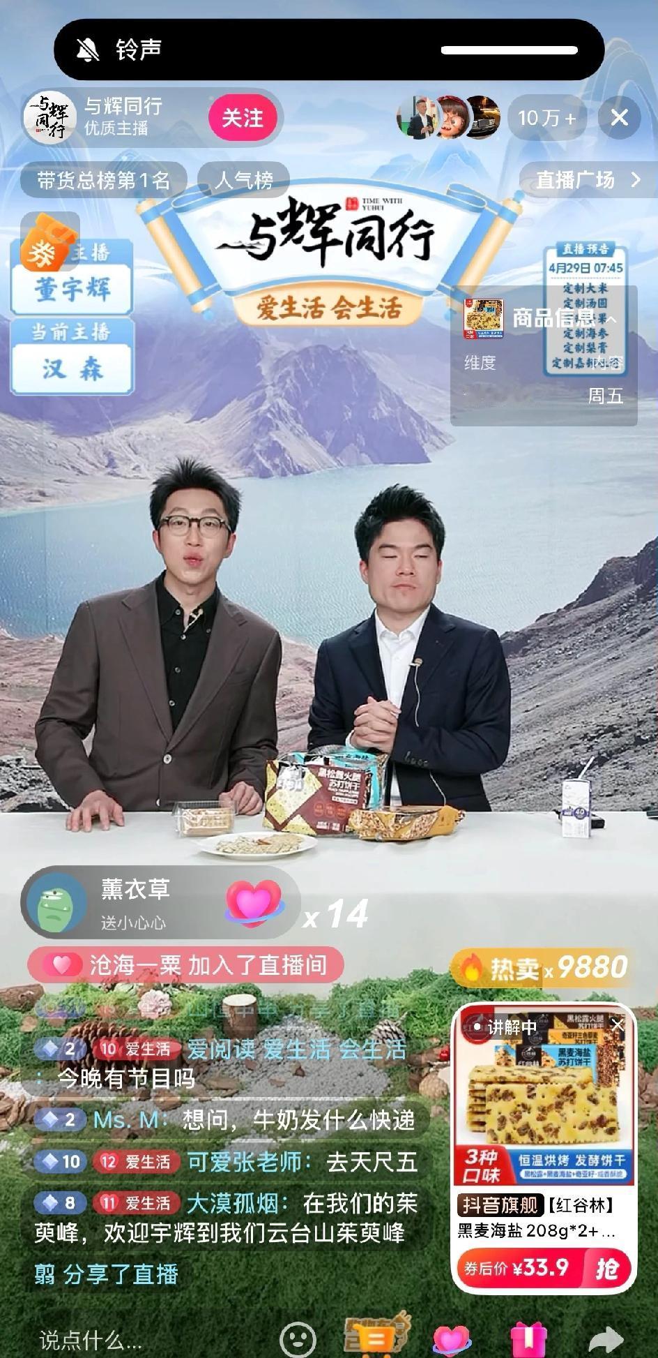 董宇辉就这样又华丽复出了
董宇辉还是牛啊，优思益事件过后，直播间依旧10万+，热