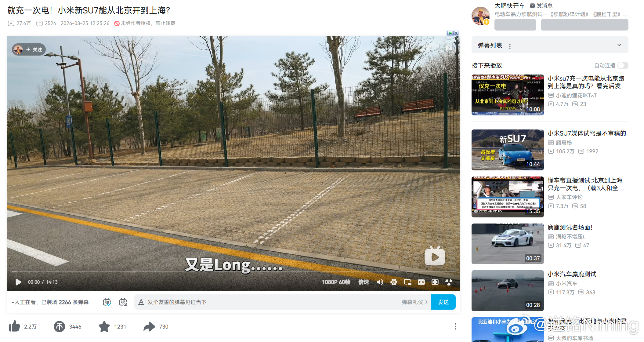 懂车帝之后，大鹏也搞了一次新一代SU7从北京到上海中间就充一次电的测试。我可太支