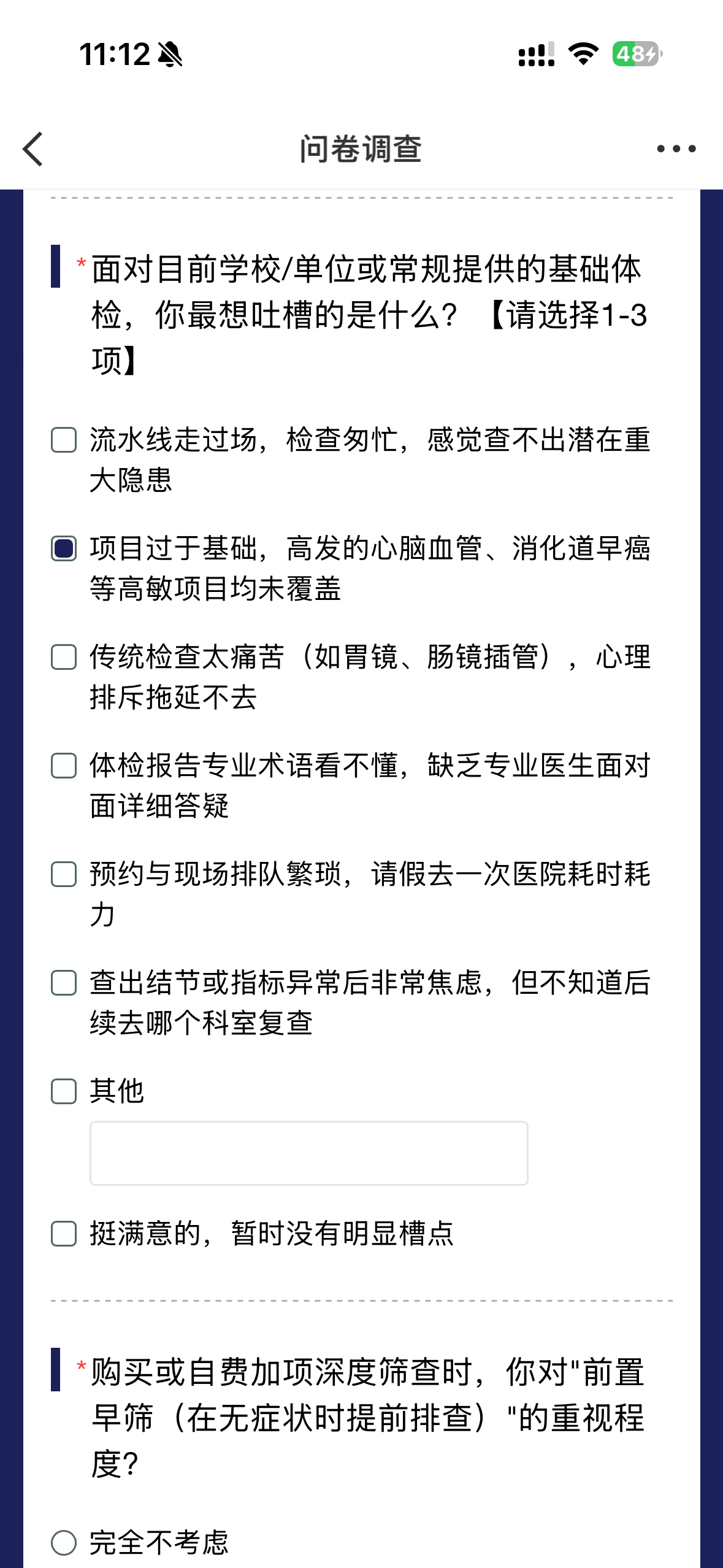 发现健康筛查的重要性了吗 健康筛查的核心价值在于将医疗干预的窗口前移，以较小的成