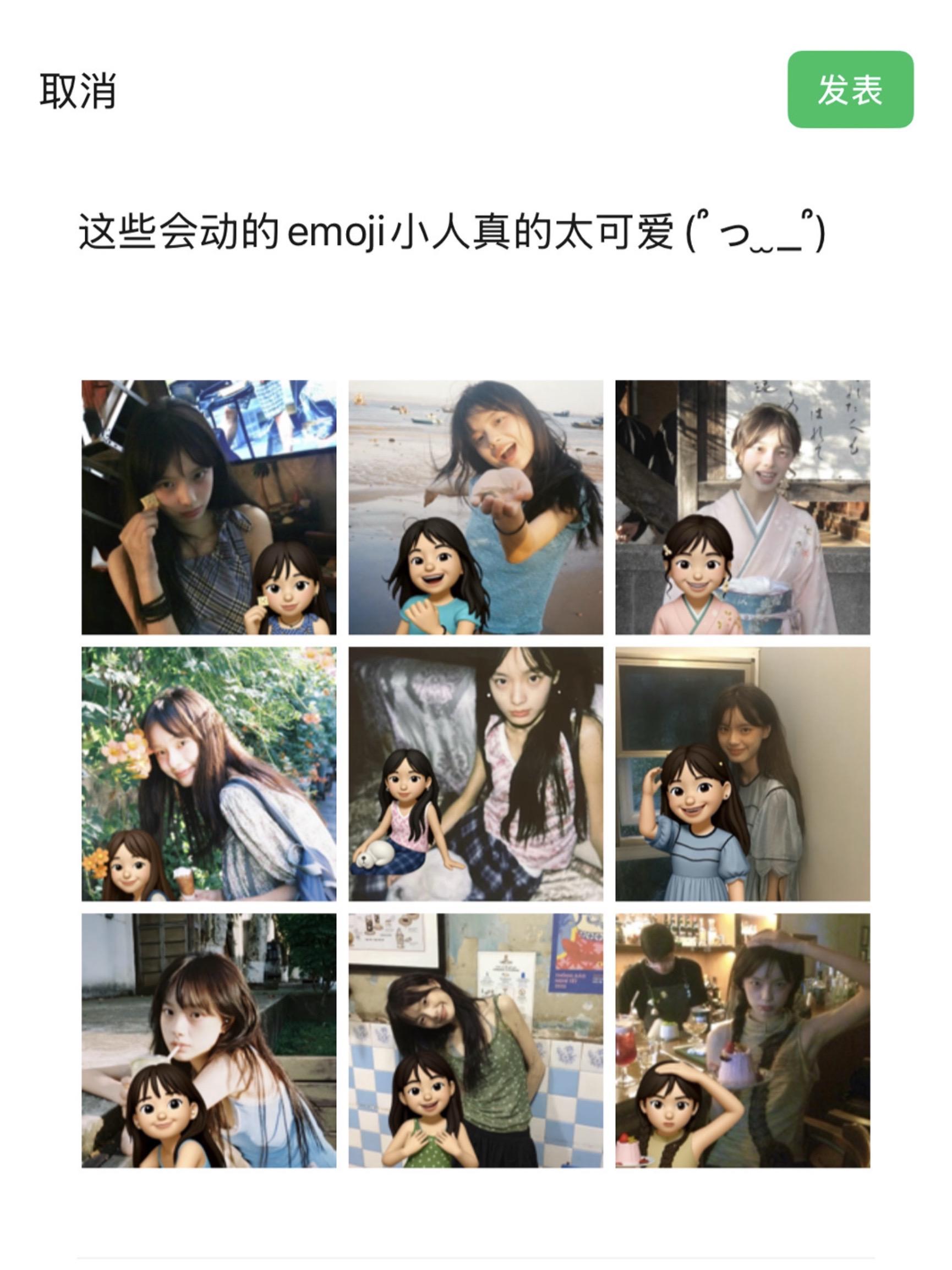 这些会动的emoji小人真的太可爱 (՞っ ̫ _՞) 一直看到别人有...