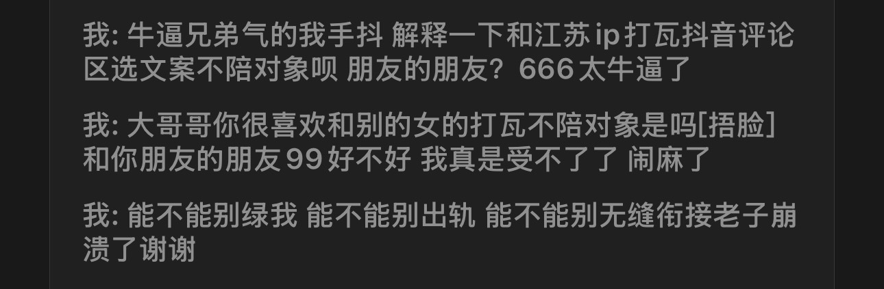 我崩溃了 