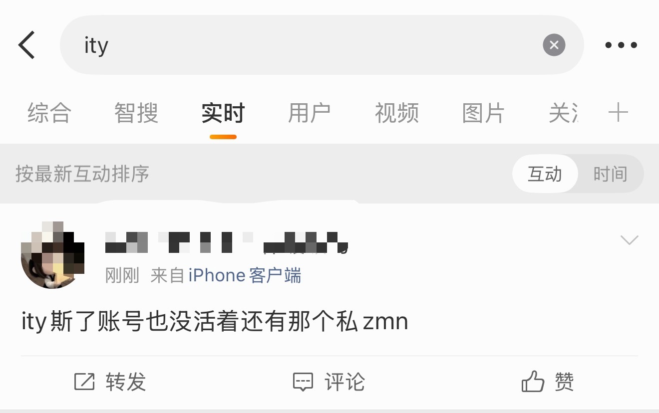 崔秀彬粉丝在 ity 安利章昊中