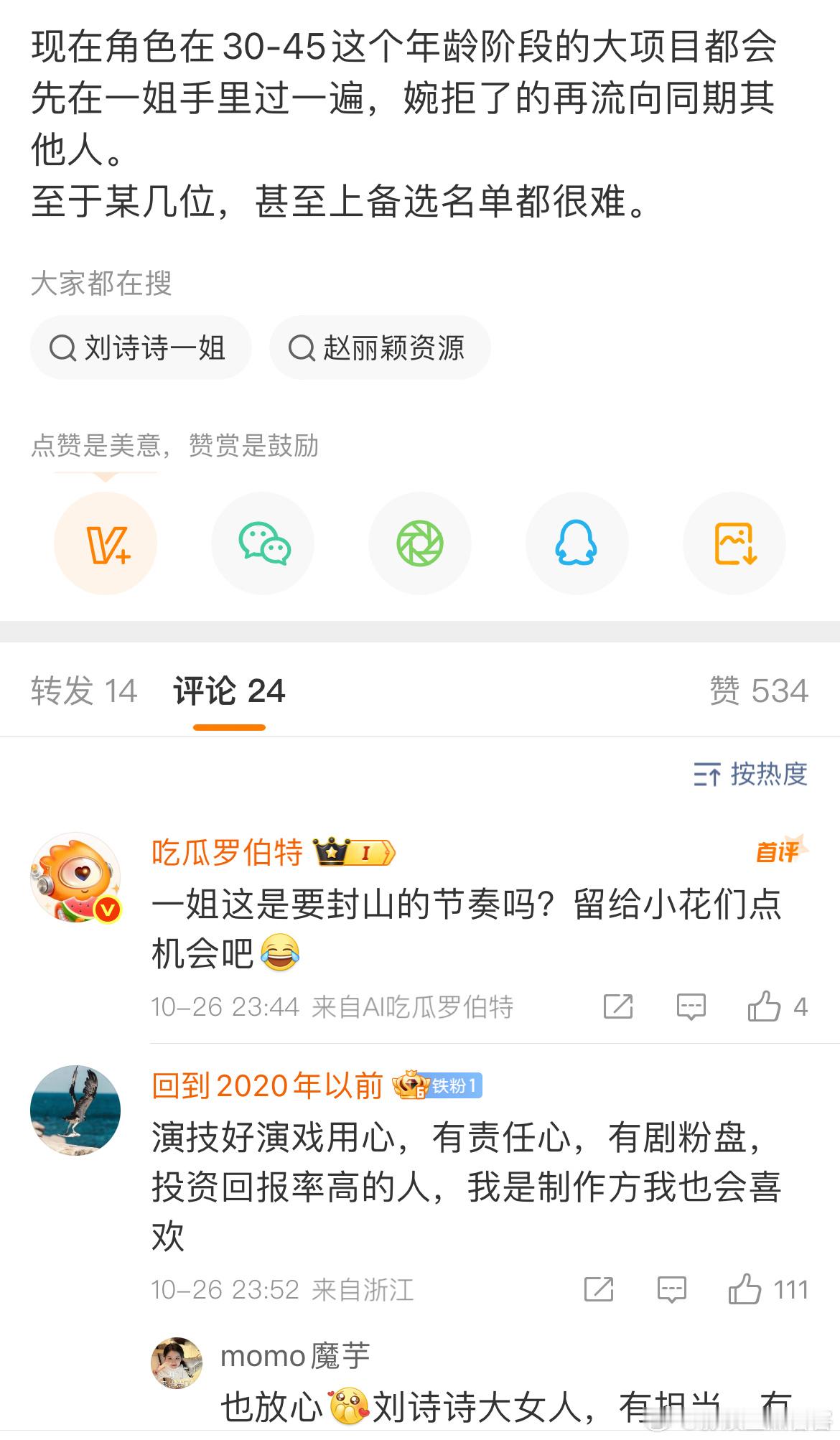 说的是事实吧？👏👏 ​​​