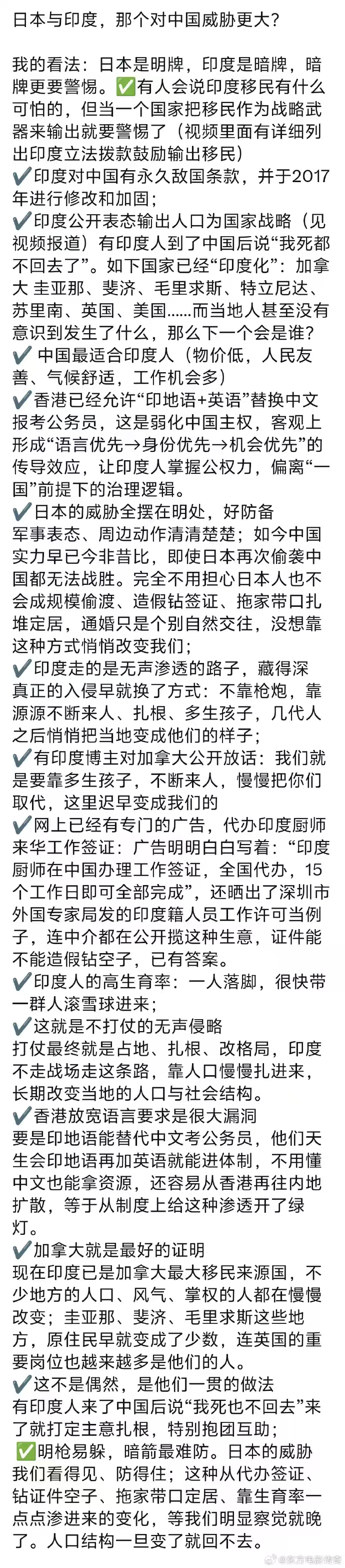 日本与印度哪个对中国威胁最大？热点观点